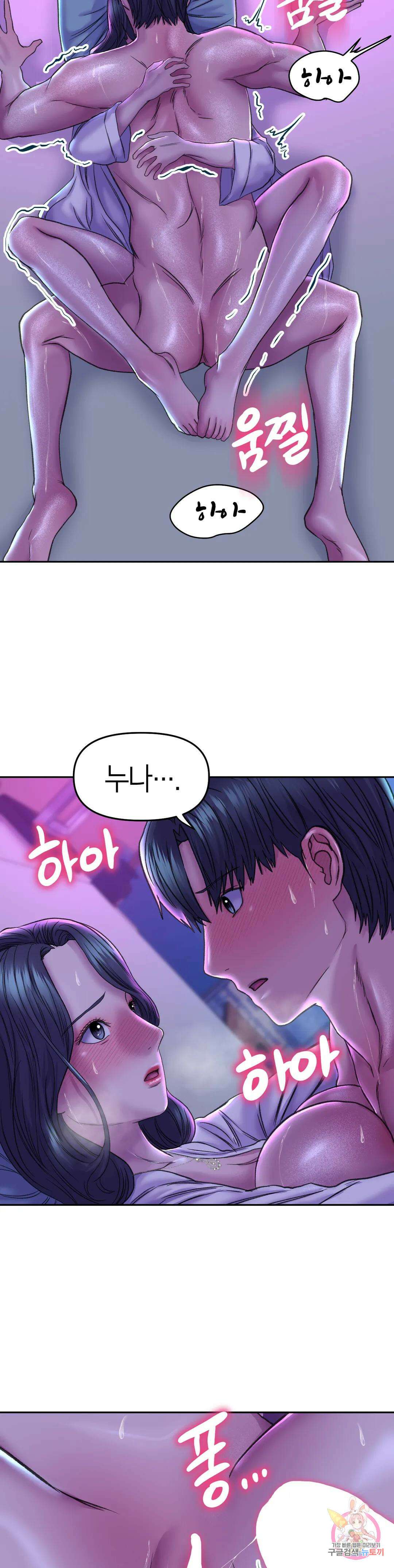더블페이스 29화 30