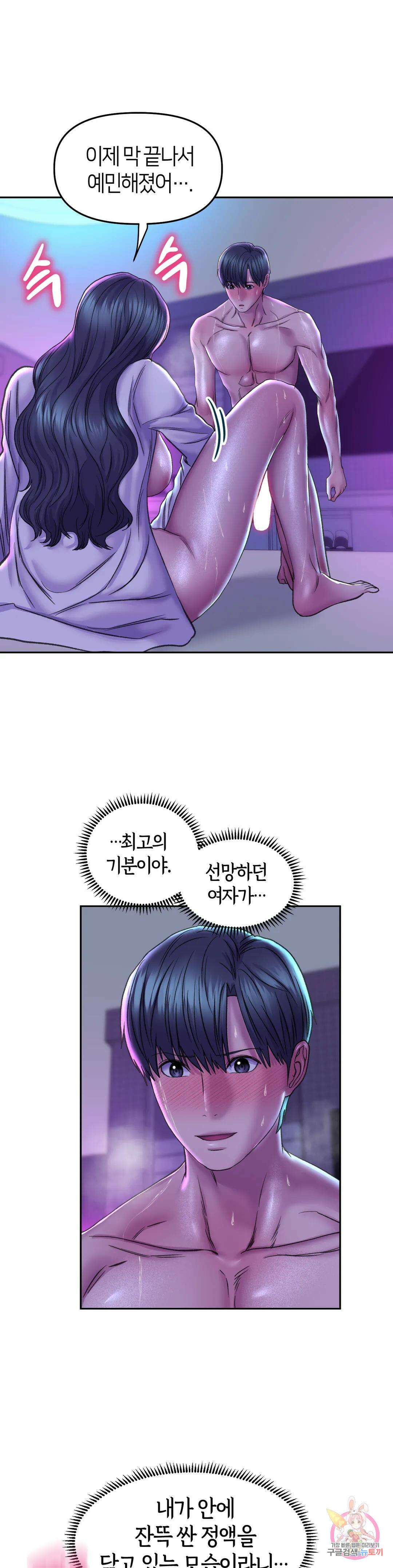 더블페이스 29화 35