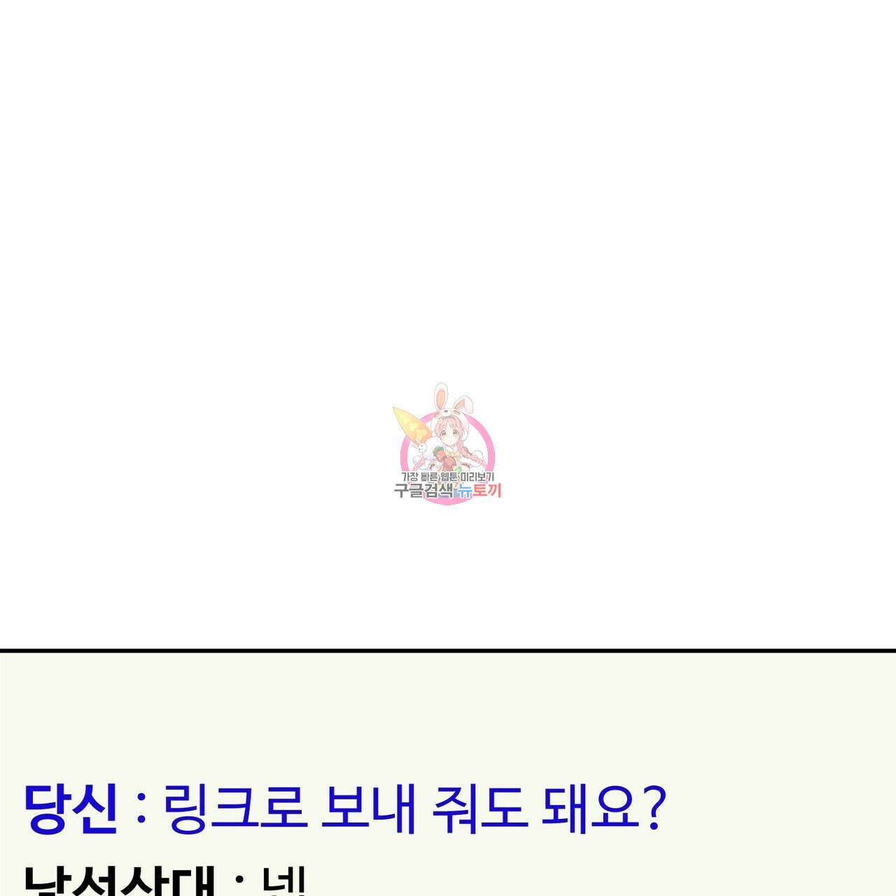 죽은 애인에게서 메일이 온다 4화 1