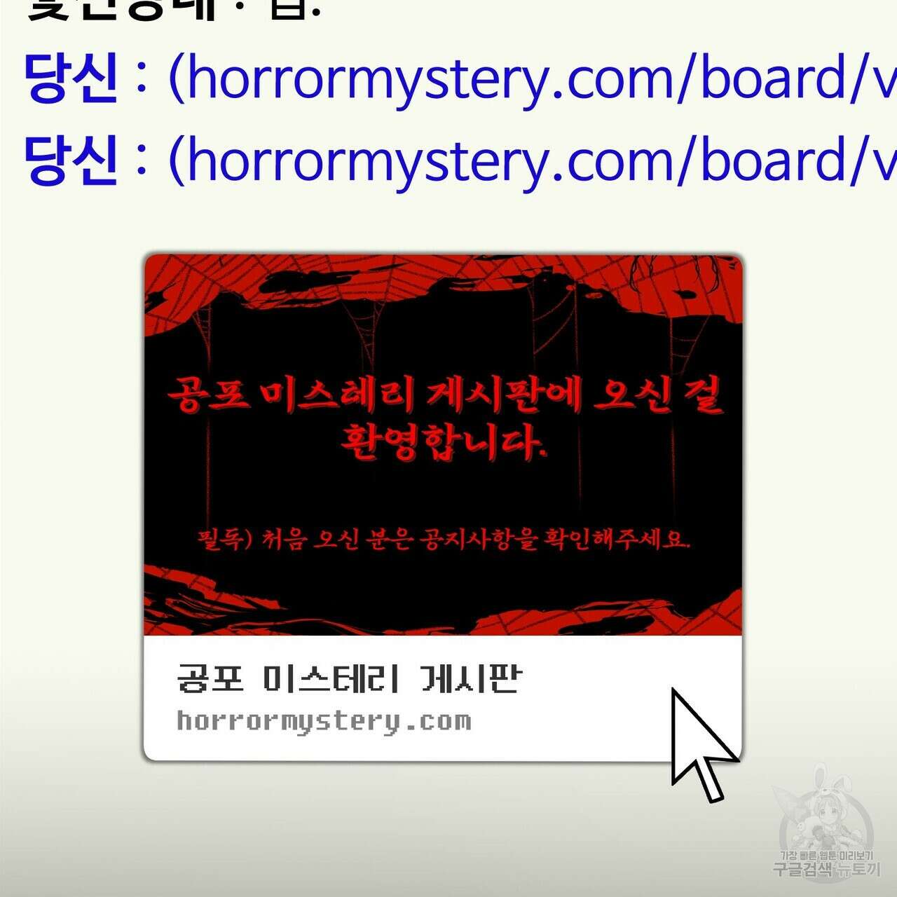 죽은 애인에게서 메일이 온다 4화 2