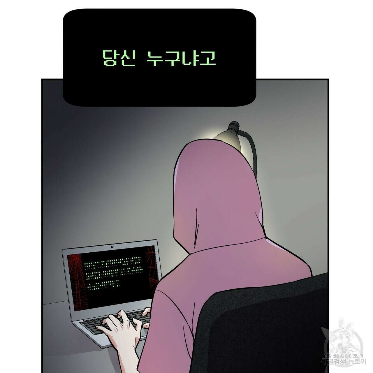 죽은 애인에게서 메일이 온다 4화 13