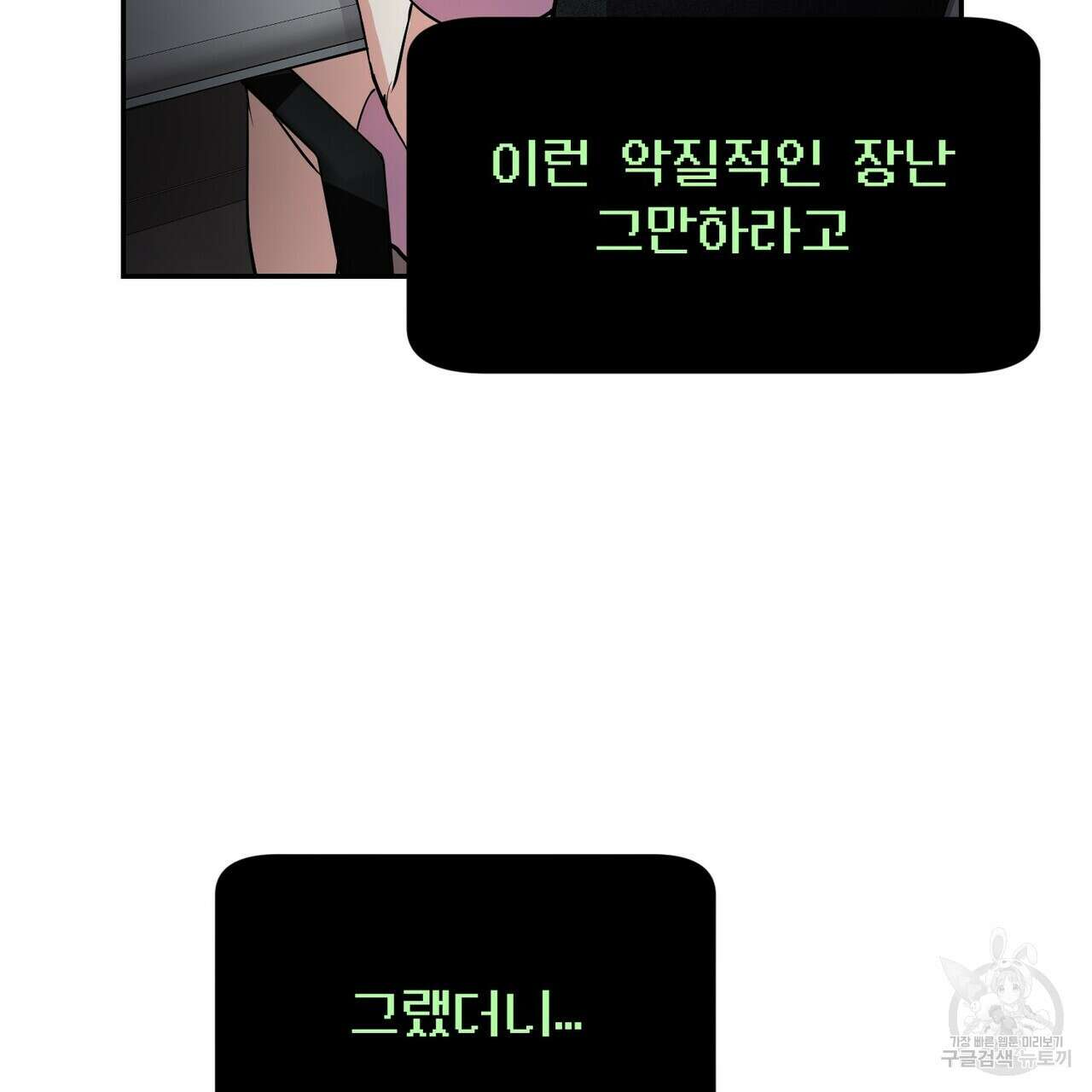 죽은 애인에게서 메일이 온다 4화 14