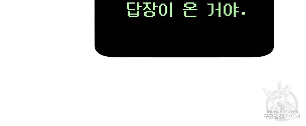 죽은 애인에게서 메일이 온다 4화 16