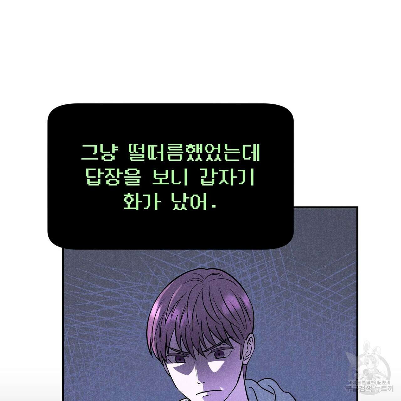 죽은 애인에게서 메일이 온다 4화 18