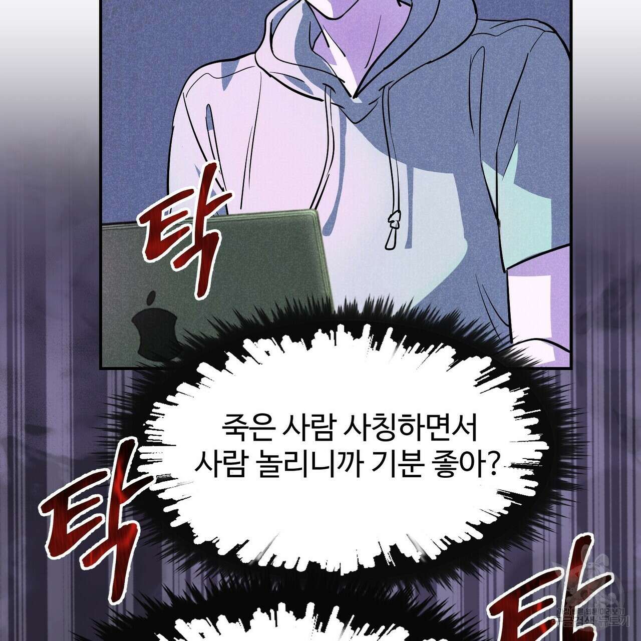 죽은 애인에게서 메일이 온다 4화 19