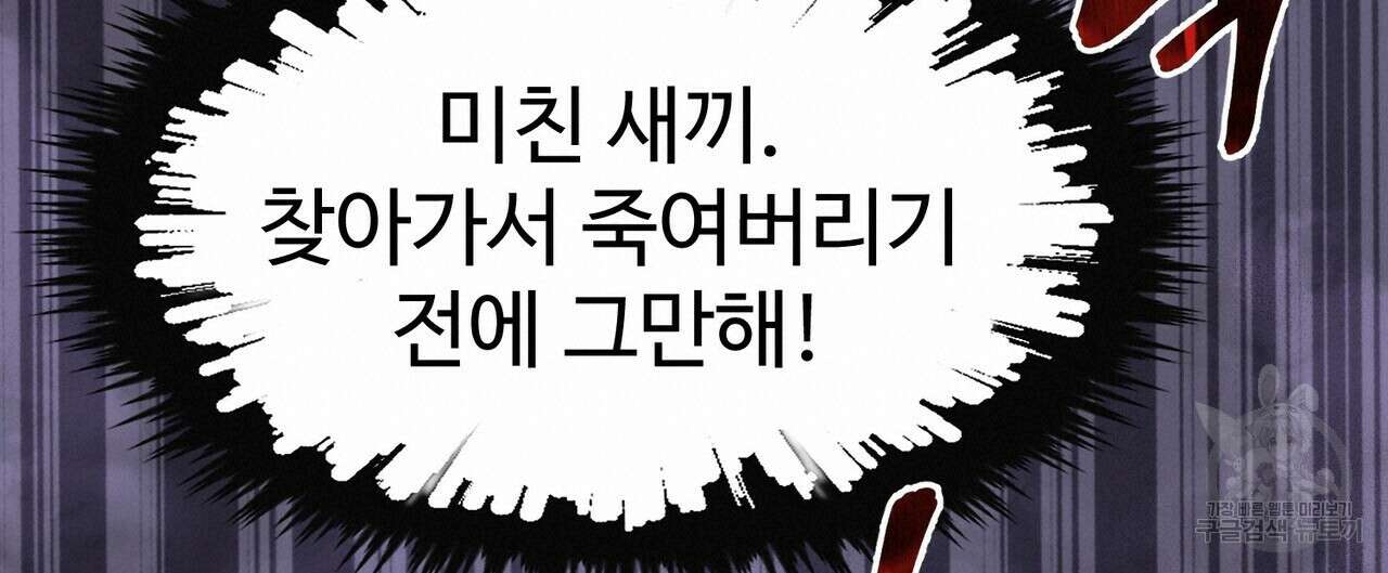죽은 애인에게서 메일이 온다 4화 20