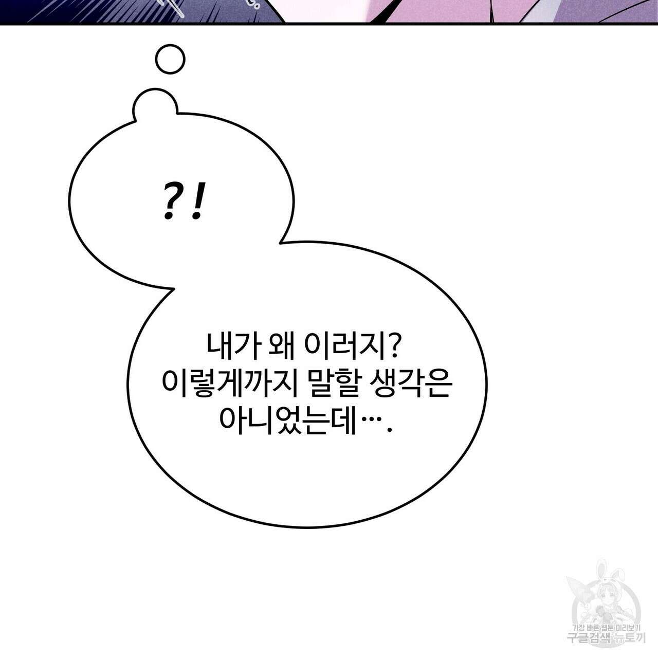 죽은 애인에게서 메일이 온다 4화 22