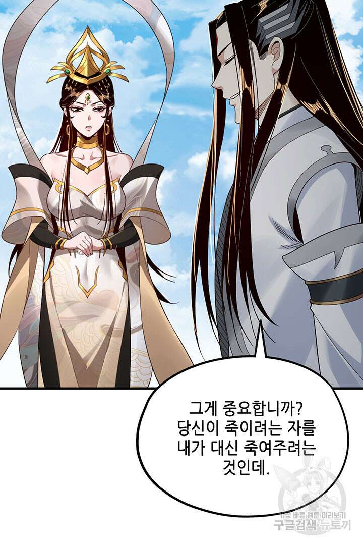 악역이지만 즐겁습니다 45화 4