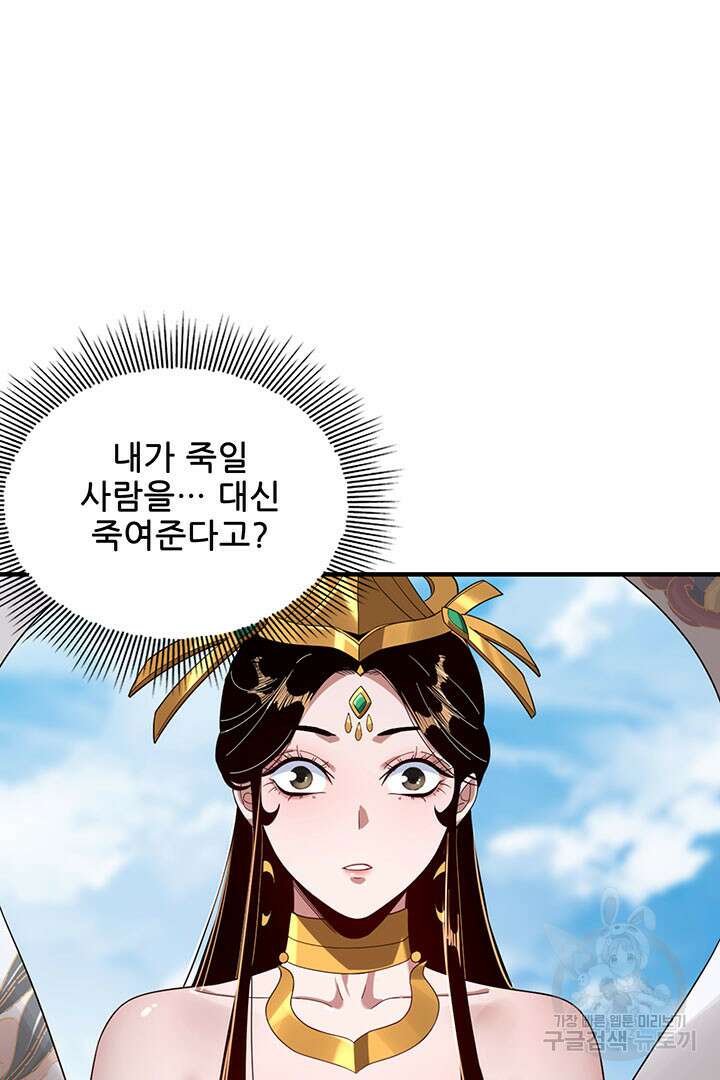 악역이지만 즐겁습니다 45화 5