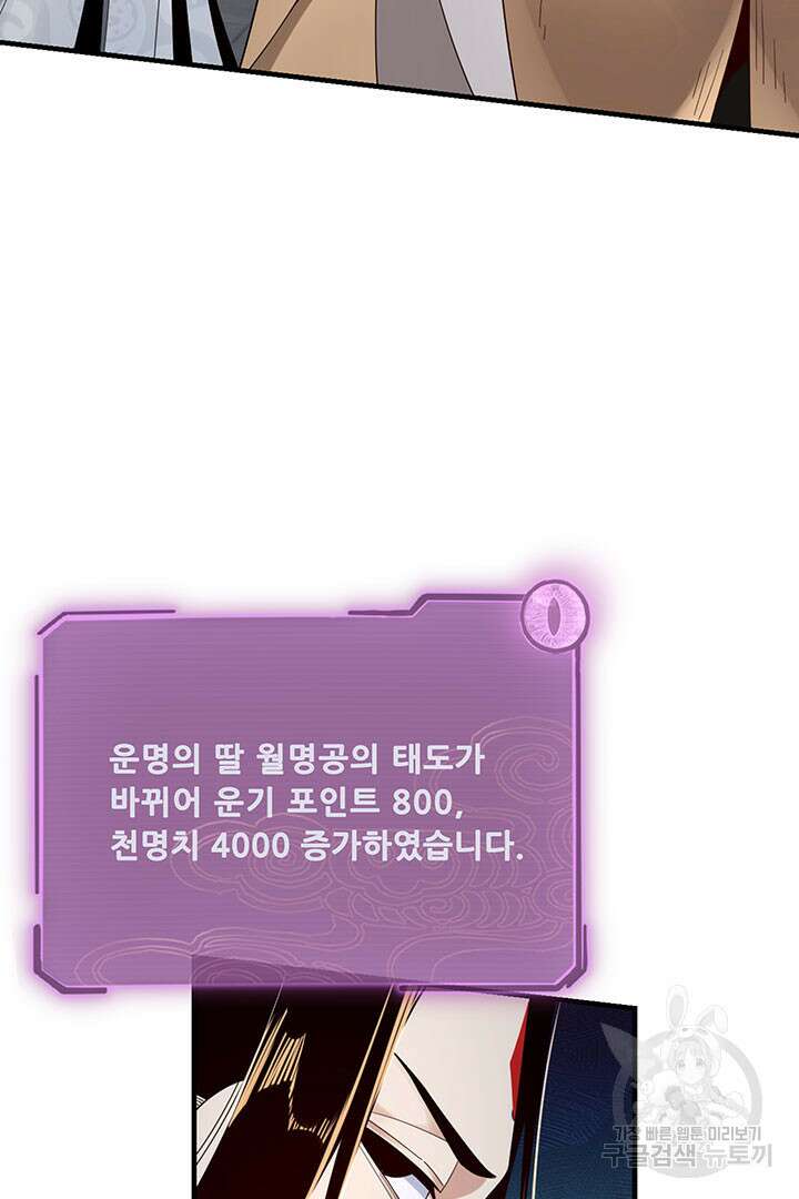 악역이지만 즐겁습니다 45화 9