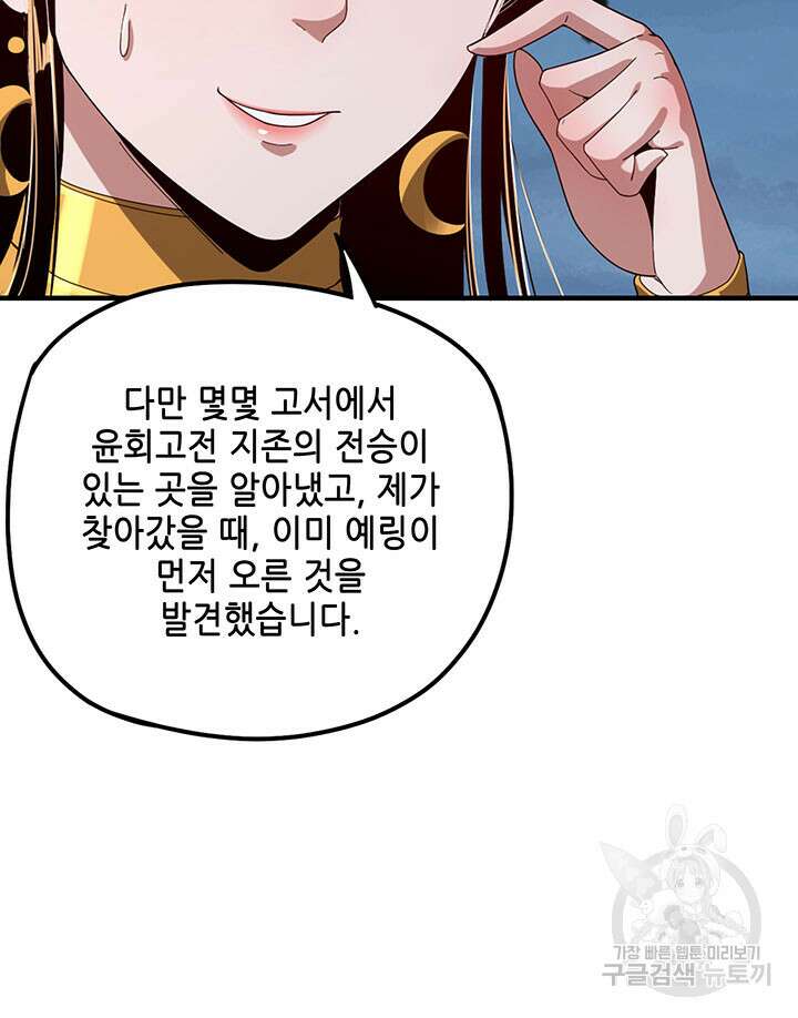 악역이지만 즐겁습니다 45화 13