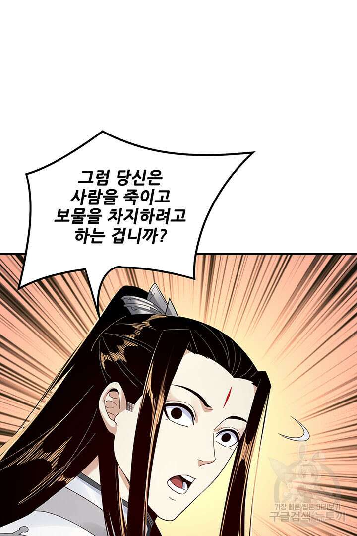 악역이지만 즐겁습니다 45화 15