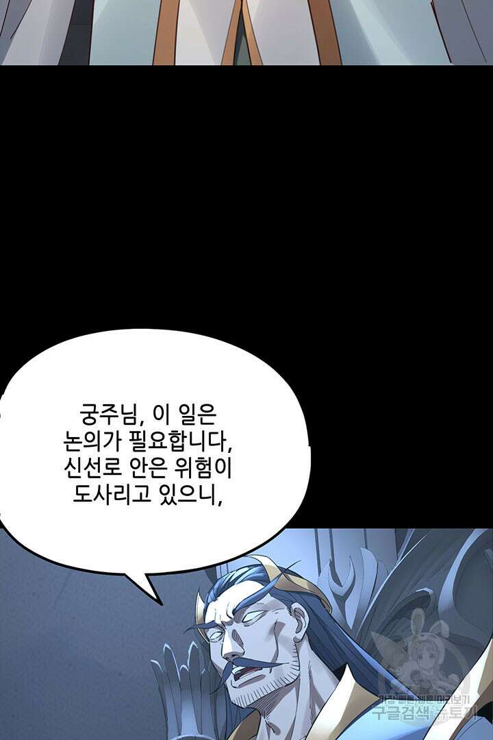 악역이지만 즐겁습니다 45화 33