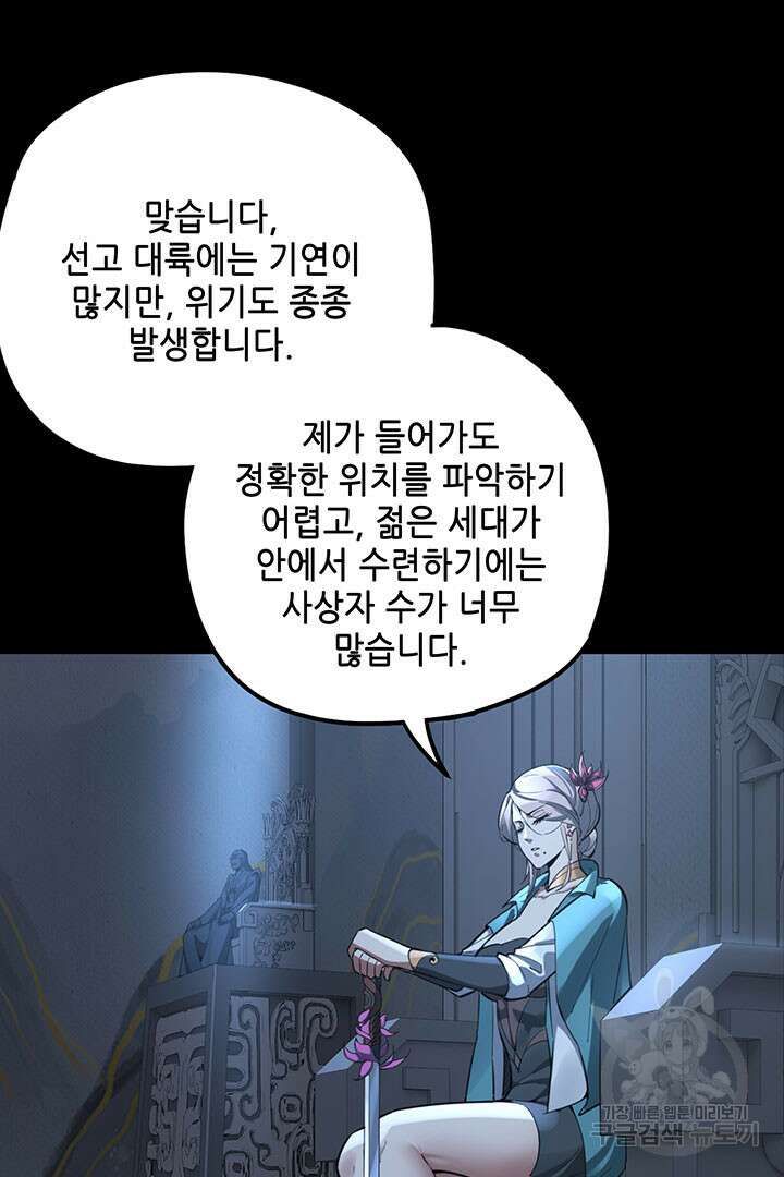 악역이지만 즐겁습니다 45화 35