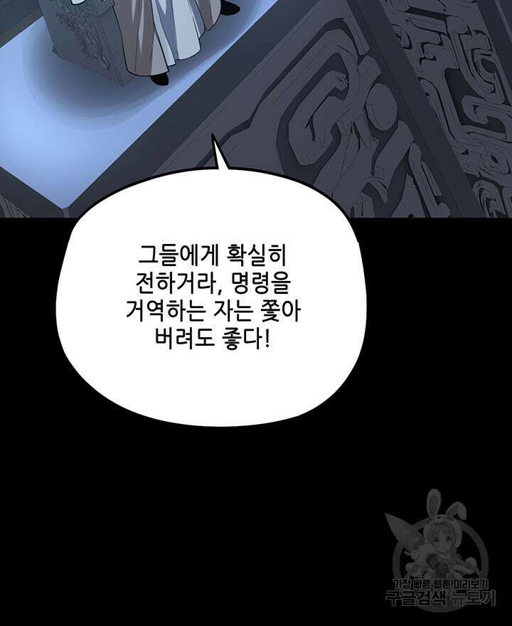 악역이지만 즐겁습니다 45화 39