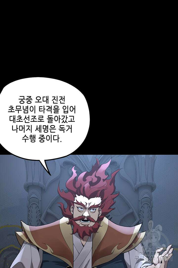 악역이지만 즐겁습니다 45화 41