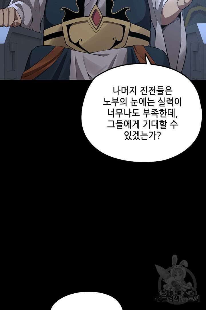 악역이지만 즐겁습니다 45화 42