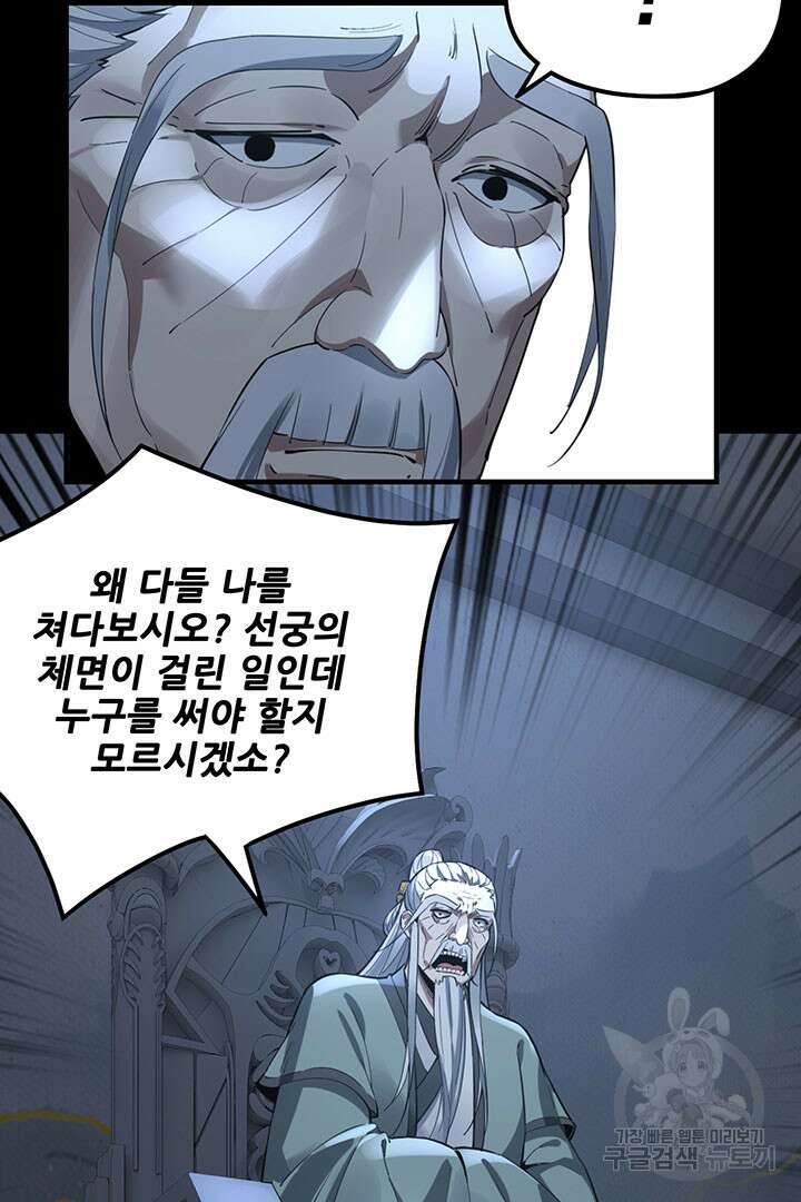 악역이지만 즐겁습니다 45화 44