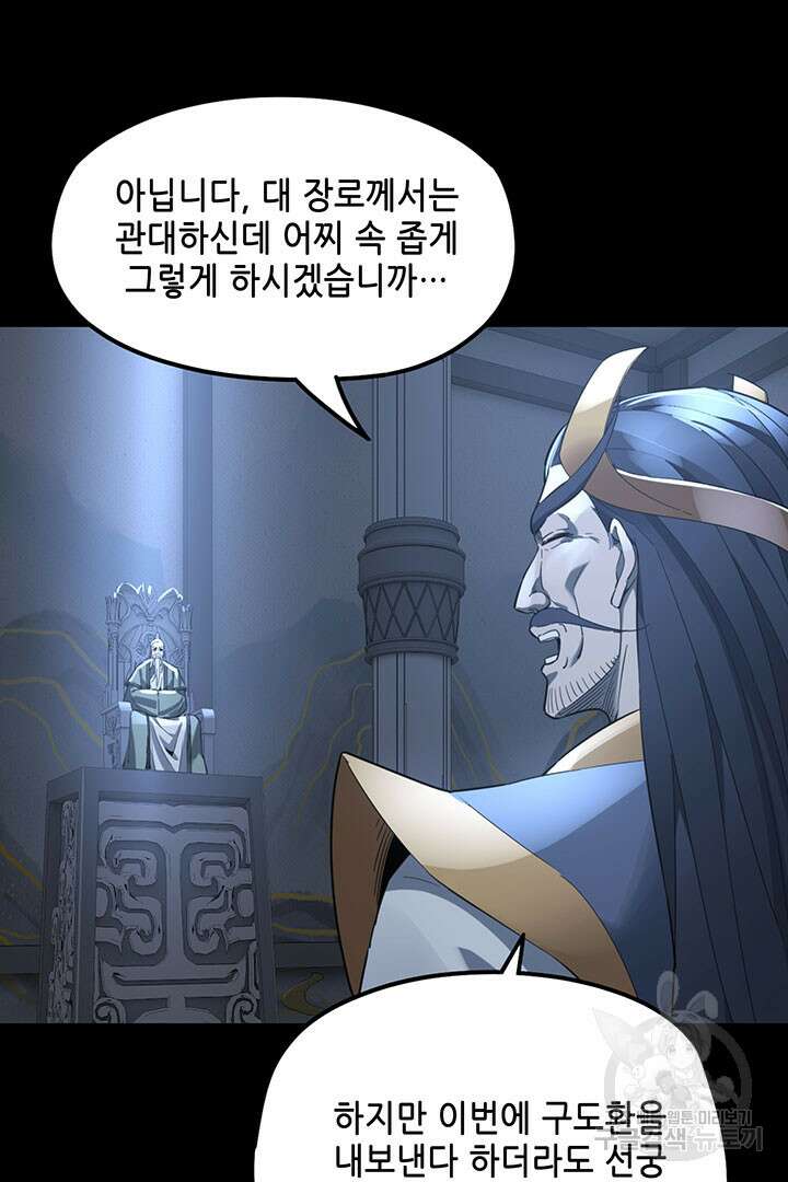 악역이지만 즐겁습니다 45화 46