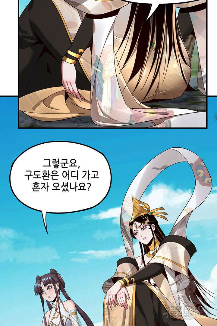 악역이지만 즐겁습니다 45화 61
