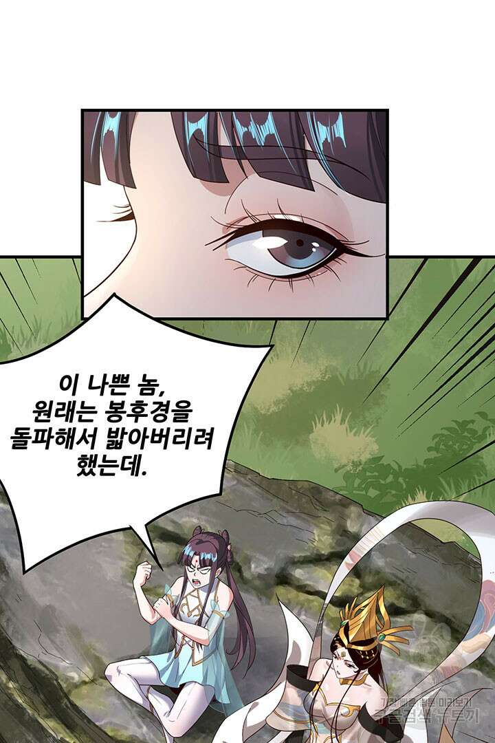 악역이지만 즐겁습니다 45화 65