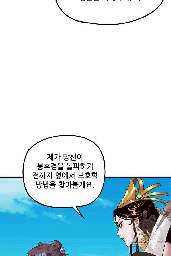 악역이지만 즐겁습니다 45화 68