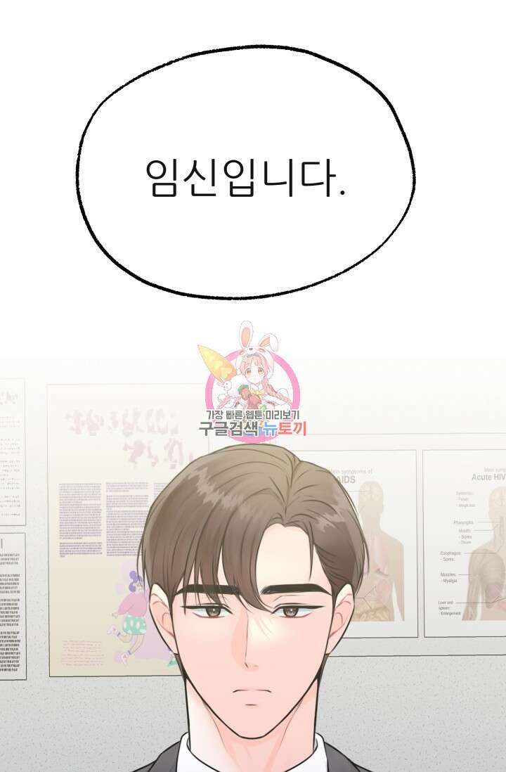 페로몬 베이비 예고편 1