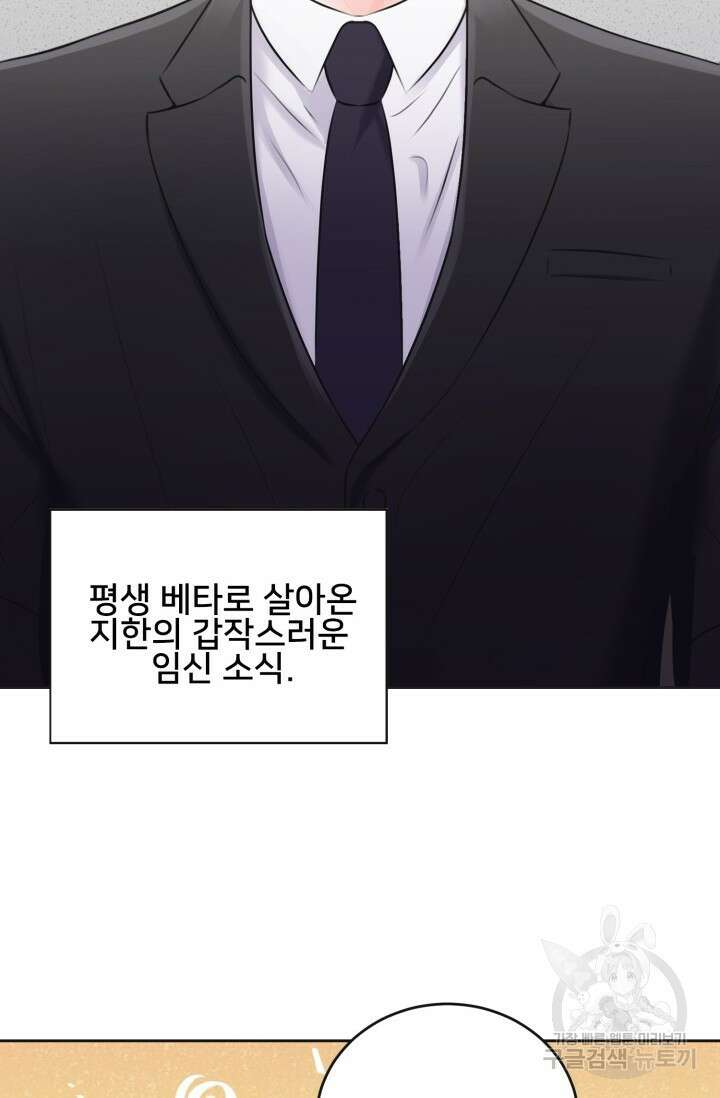 페로몬 베이비 예고편 2