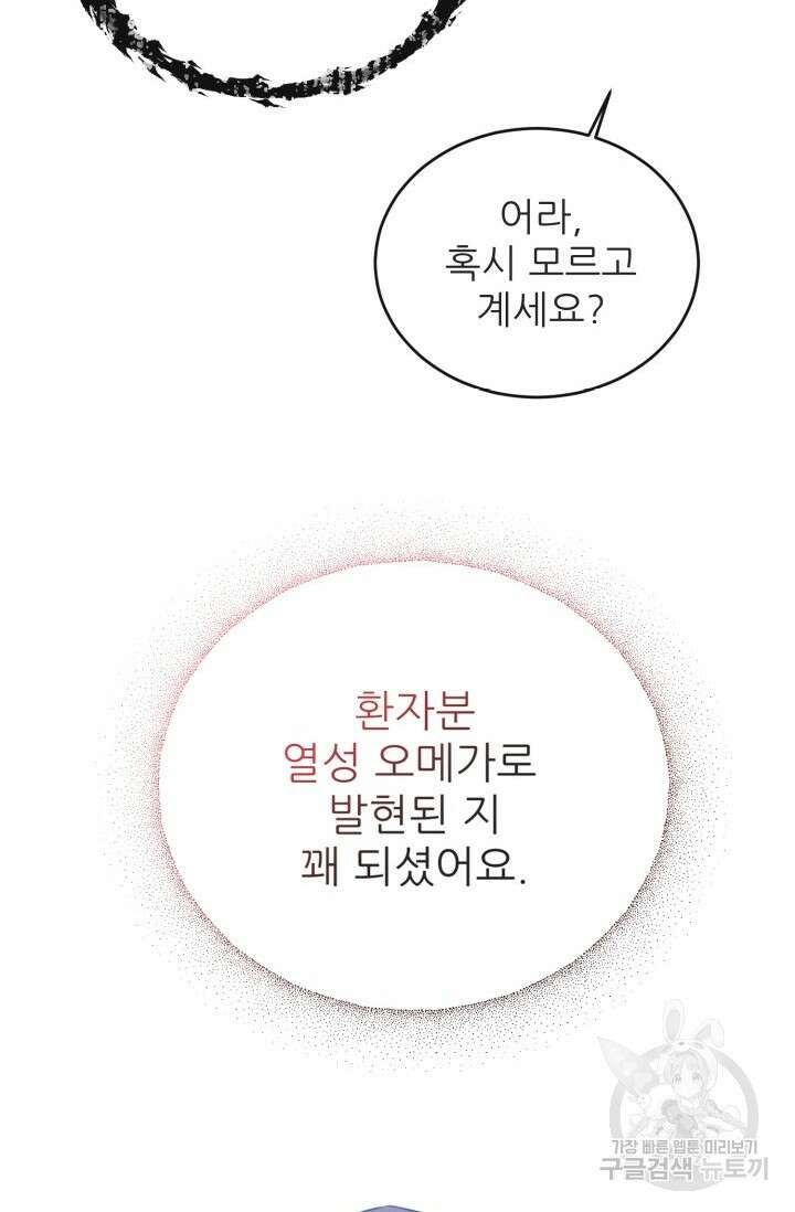 페로몬 베이비 예고편 4