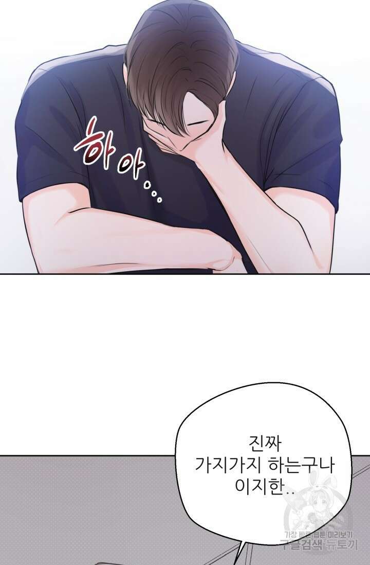 페로몬 베이비 예고편 5