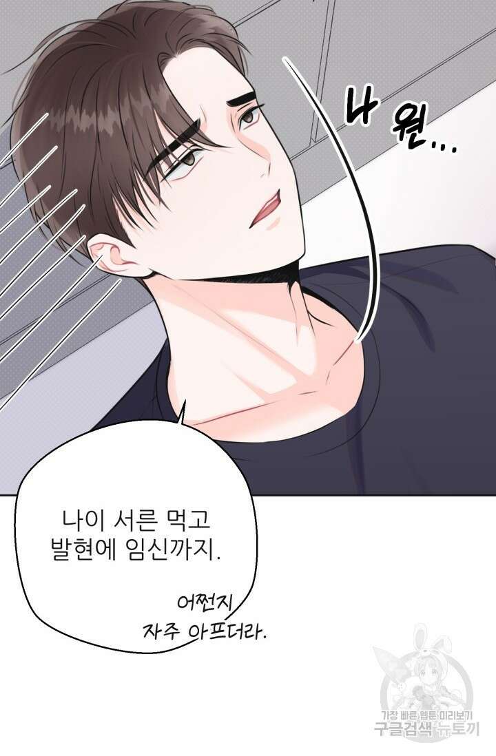 페로몬 베이비 예고편 6