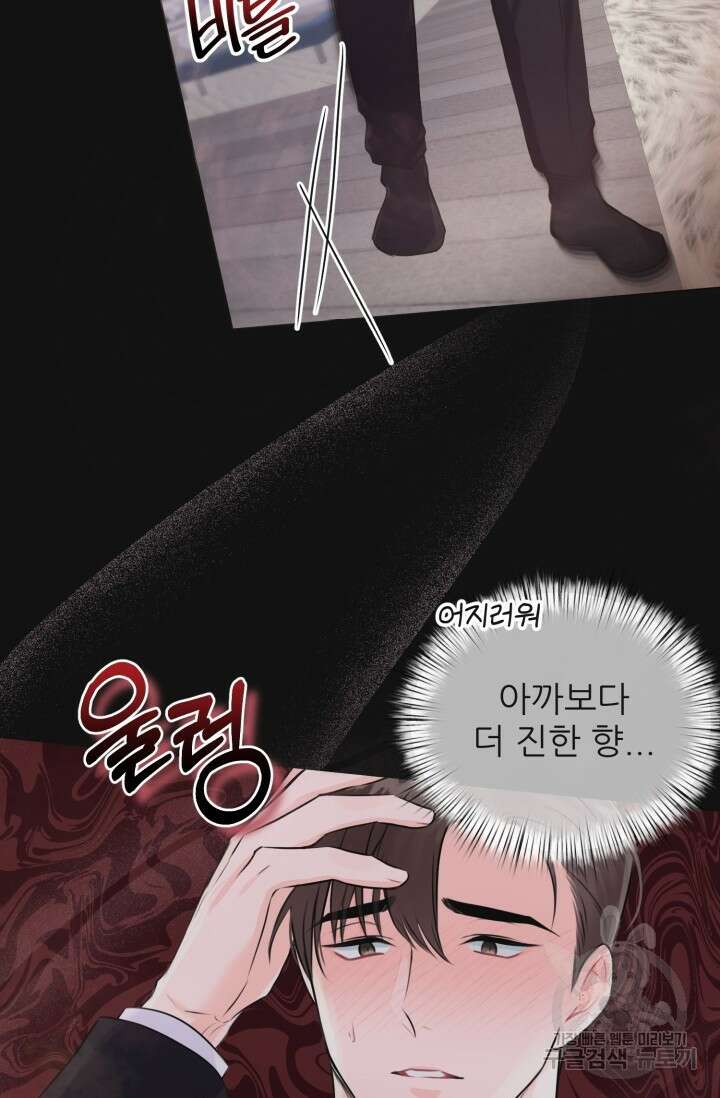 페로몬 베이비 예고편 9