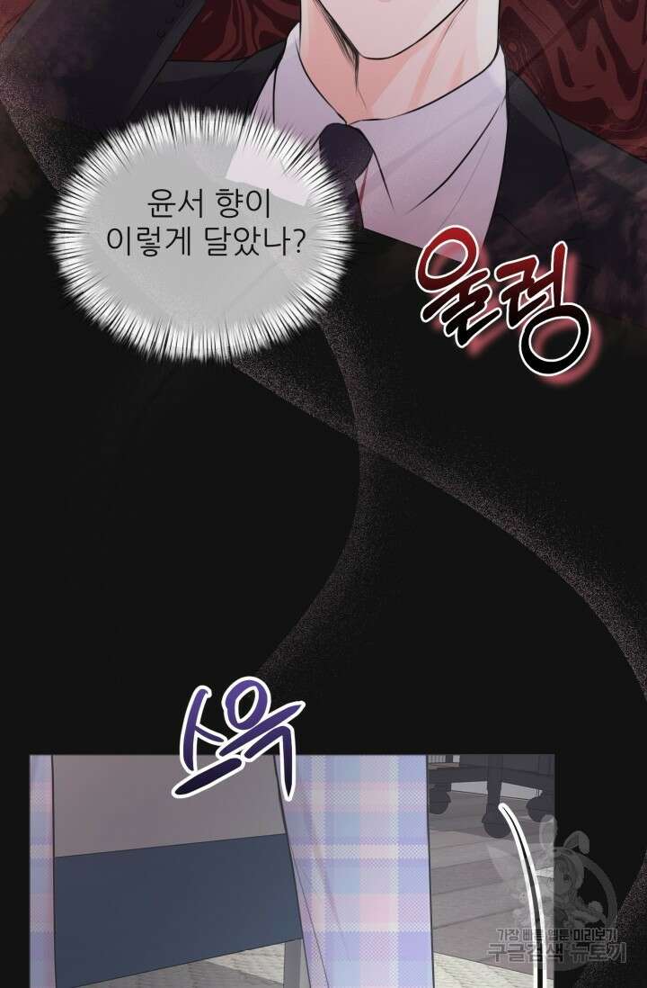 페로몬 베이비 예고편 10