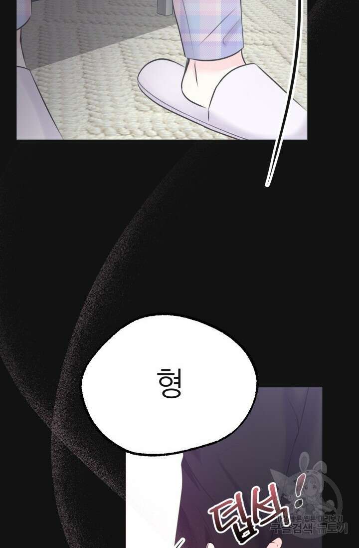 페로몬 베이비 예고편 11