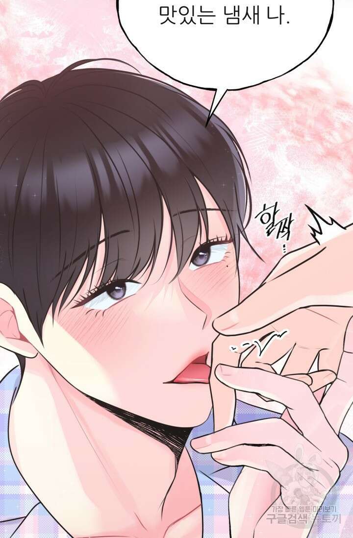 페로몬 베이비 예고편 13
