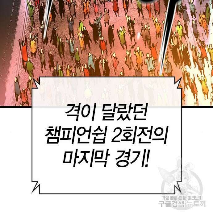 한림체육관 시즌2 13화 4