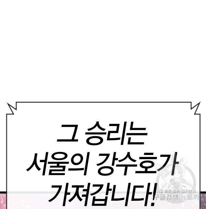한림체육관 시즌2 13화 5