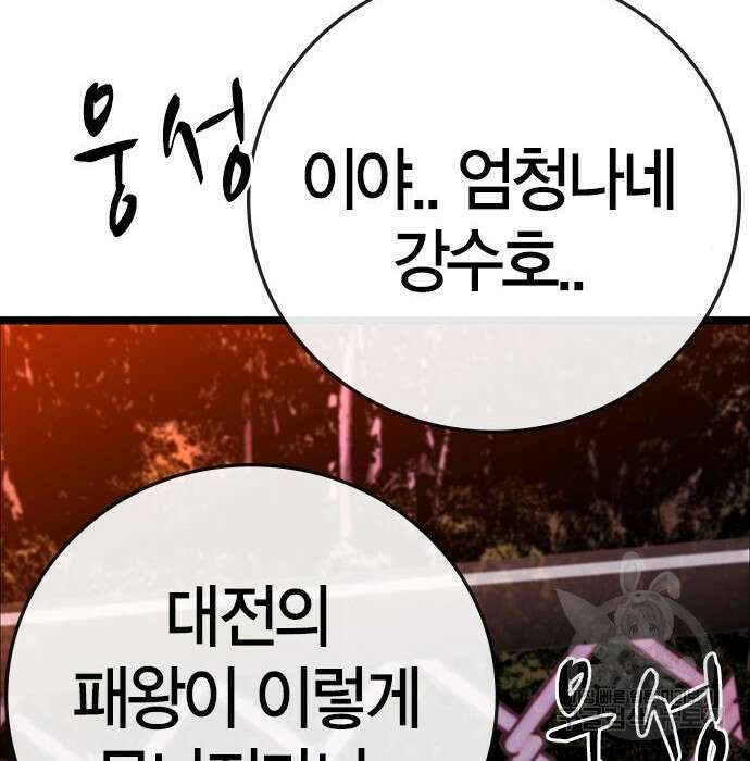 한림체육관 시즌2 13화 10
