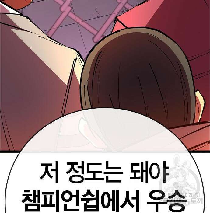 한림체육관 시즌2 13화 12