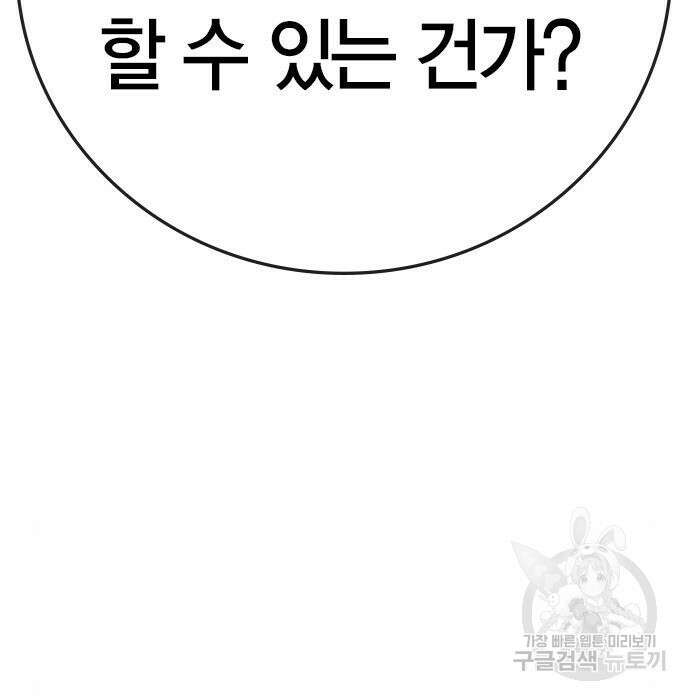 한림체육관 시즌2 13화 13
