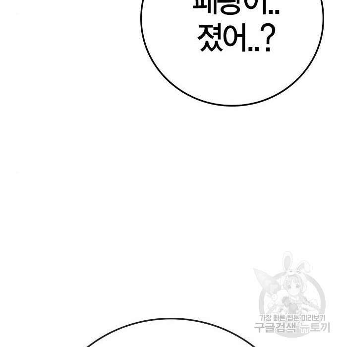 한림체육관 시즌2 13화 16