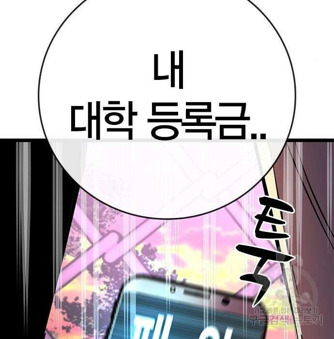 한림체육관 시즌2 13화 17