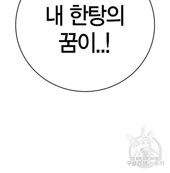 한림체육관 시즌2 13화 19