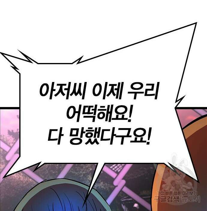 한림체육관 시즌2 13화 20