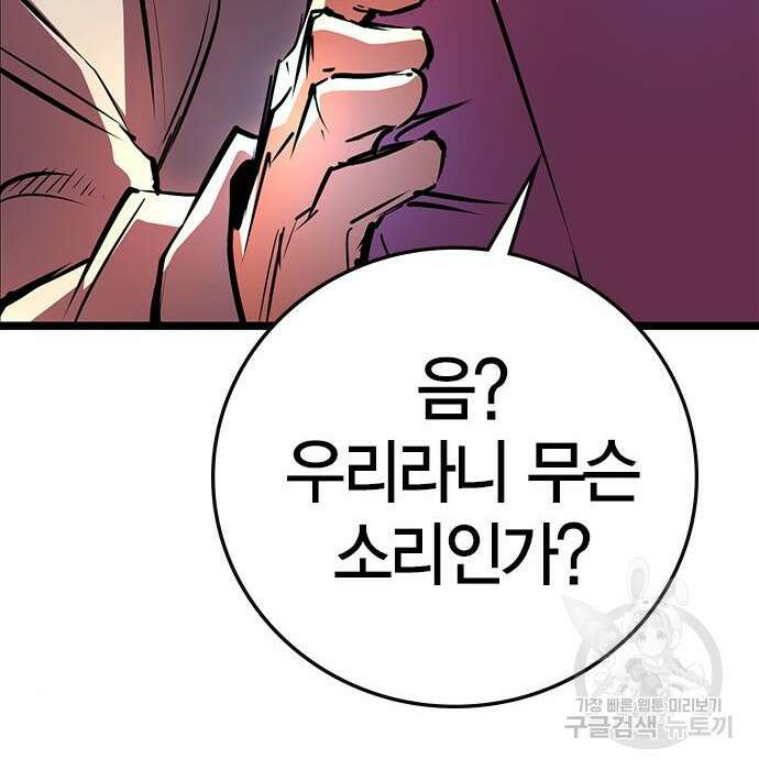 한림체육관 시즌2 13화 22