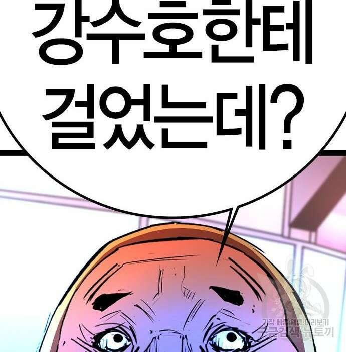한림체육관 시즌2 13화 24