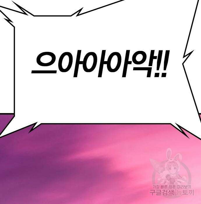 한림체육관 시즌2 13화 29