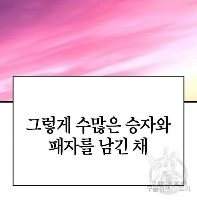 한림체육관 시즌2 13화 30