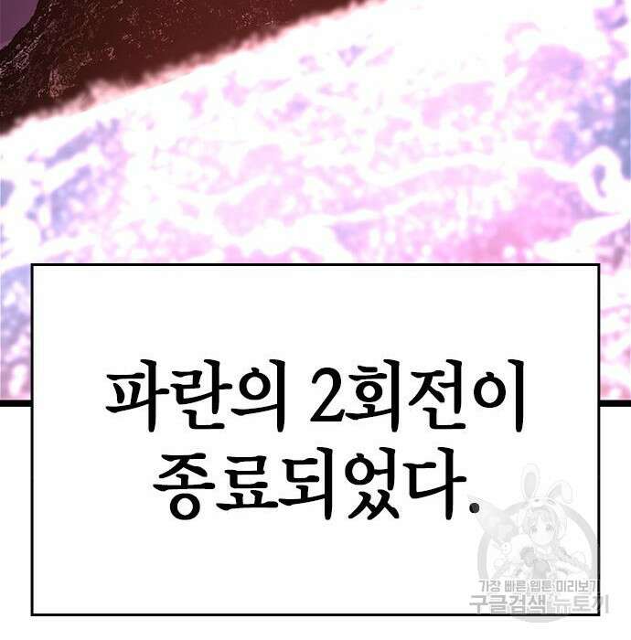 한림체육관 시즌2 13화 33