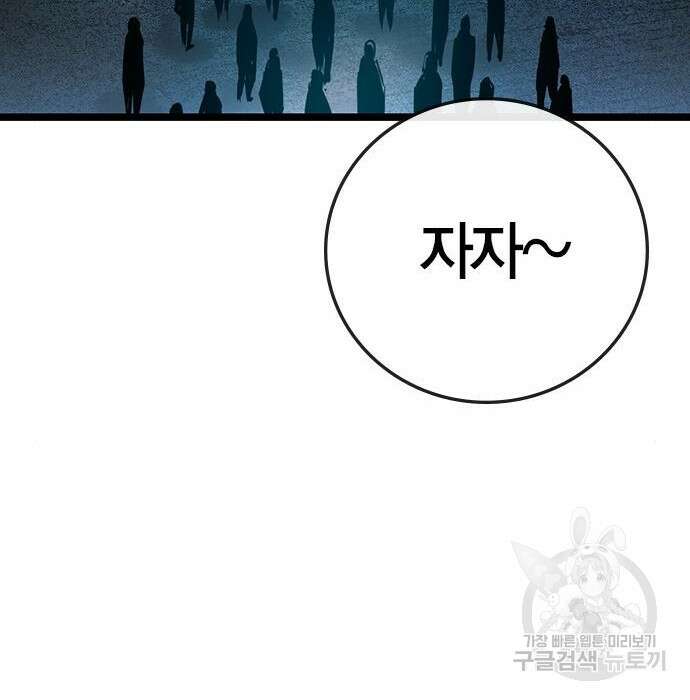 한림체육관 시즌2 13화 45